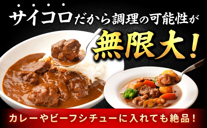 佐賀牛 赤身 モモ サイコロステーキ 900g | ブランド牛 和牛 焼肉 小分け | 