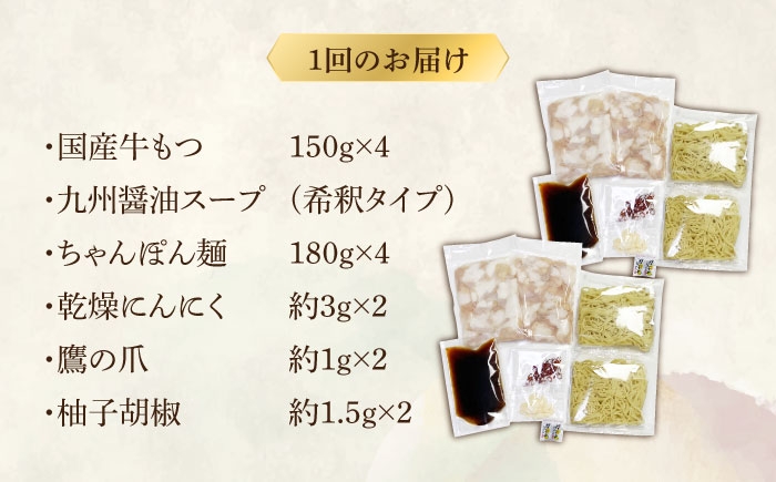 牛もつたっぷり600g！国産牛100％の本場博多のもつ鍋。