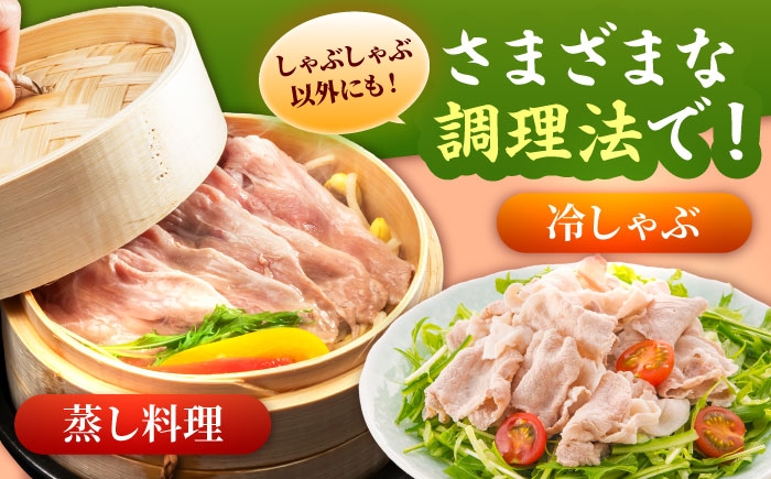 肥前さくらポーク ロース 500g × 5パック 計 2.5kg | しゃぶしゃぶ 豚 豚肉 大容量 ロース 国産 小分け|