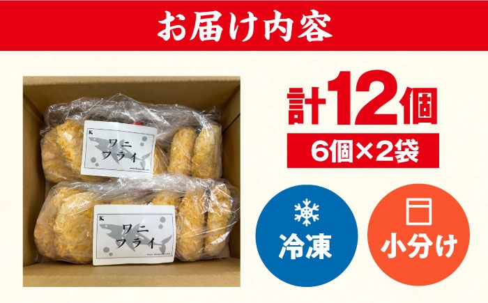 ワニフライ サメフライ 郷土料理 さめ肉 サメ肉 鮫 冷凍フライ おつまみ 冷凍
