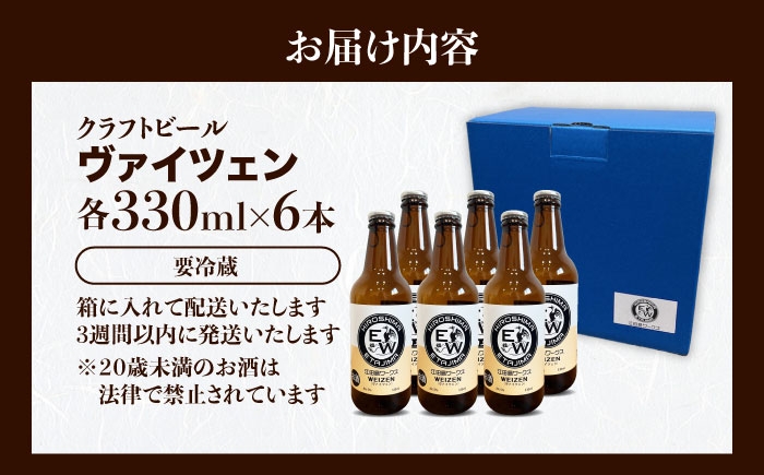 クラフトビール ビールエール 地ビール 瓶ビール セット お酒 酒 saki