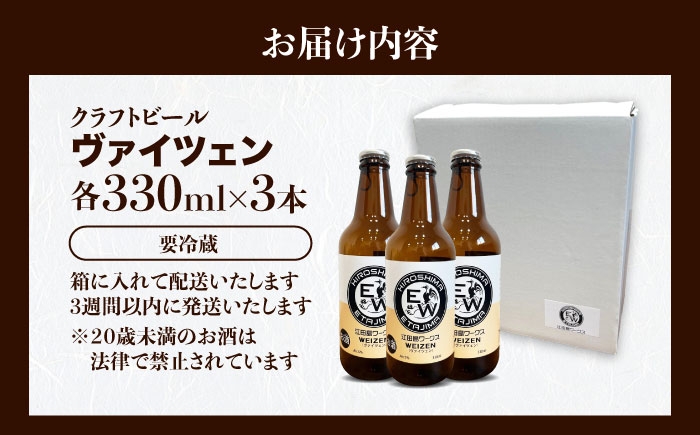 クラフトビール ビールエール 地ビール 瓶ビール セット お酒 酒 saki