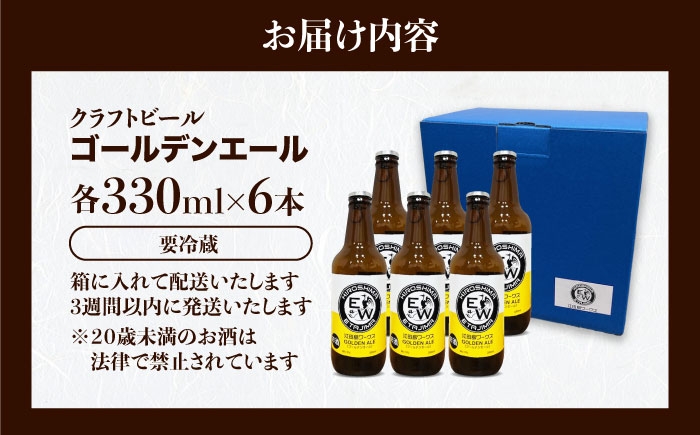クラフトビール ビールエール 地ビール 瓶ビール セット お酒 酒 saki
