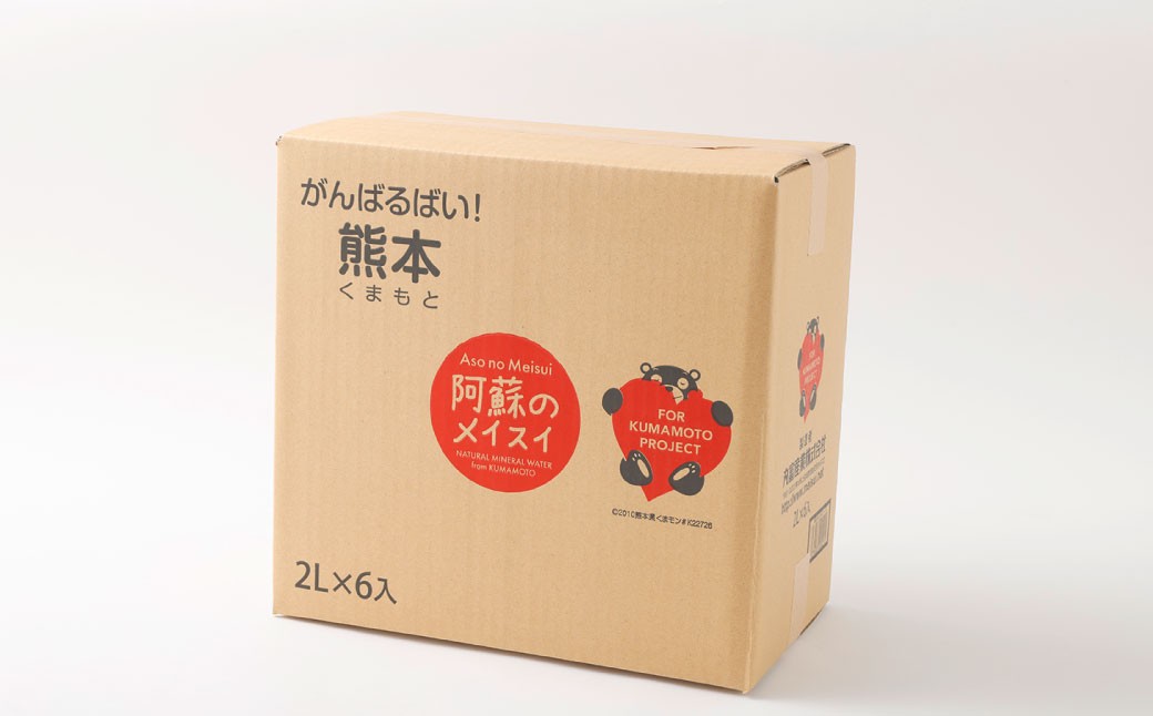 熊本のおいしいお水 阿蘇のメイスイ 2L×6本（1ケース）