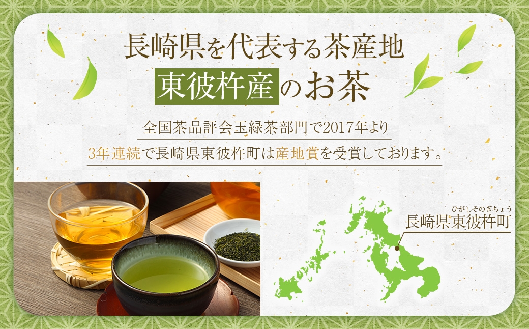 豊かな味わい 長崎玉緑茶金印 (100g×3本) 長崎びわ茶ティーバッグ (2.5g×10パック×1袋) ／ 詰め合わせ