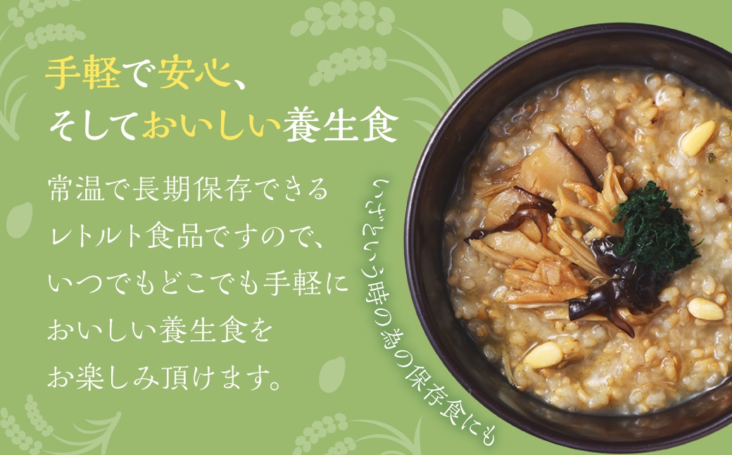 【全6回定期便】漢方薬局のこだわりレトルト粥全種セット ／ おかゆ 粥 レトルト 長期保存 常温 非常食 長崎県 長崎市