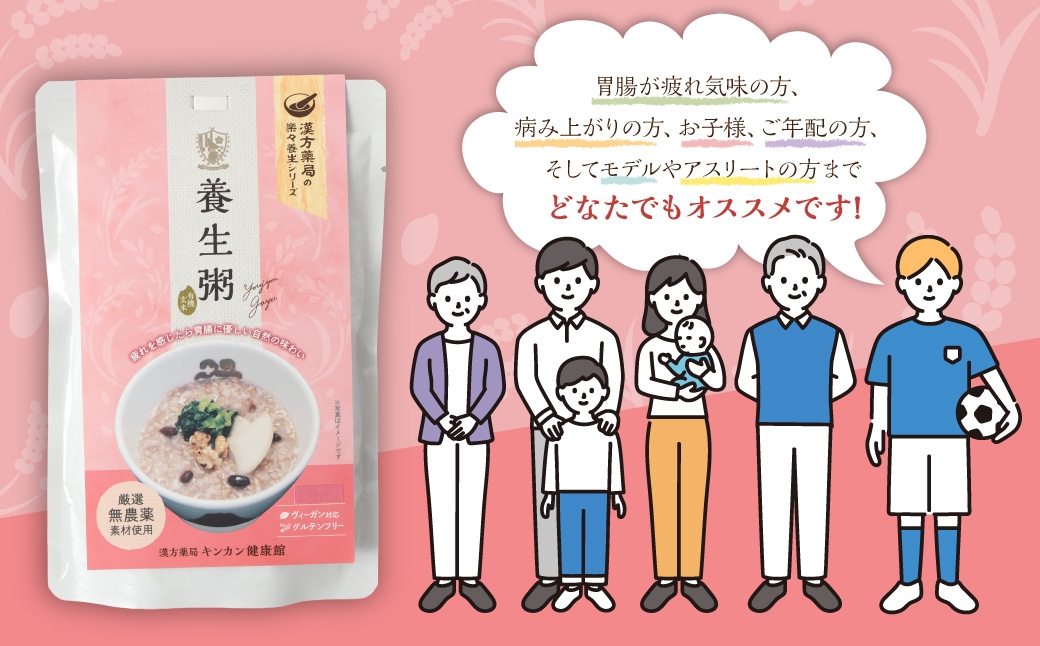 【全12回定期便】レトルト養生粥セット ／  合計72袋 保存食 長期保存 粥 お粥 おかゆ レトルト食品 養生食 長崎県