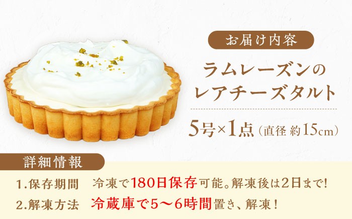 ケーキ タルト スイーツ レアチーズ