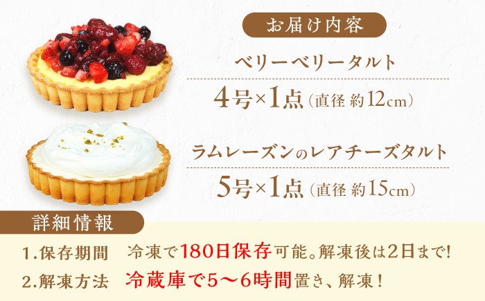 ケーキ タルト イチゴ レアチーズ スイーツ