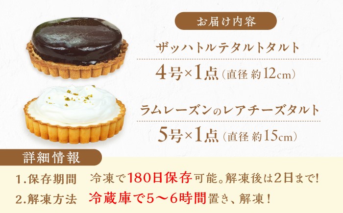 タルト ケーキ スイーツ デザート チョコ レアチーズ