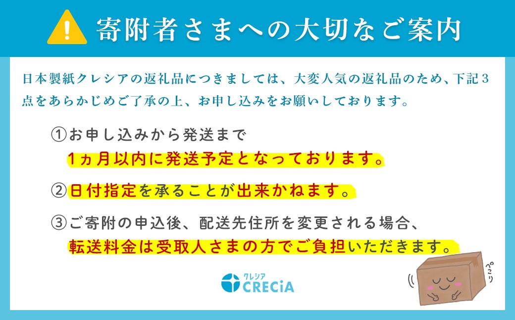 ティッシュペーパー スコッティ ティシュー ファン 150組5箱×12パック てぃっしゅぺーぱー ティッシュ てぃっしゅ