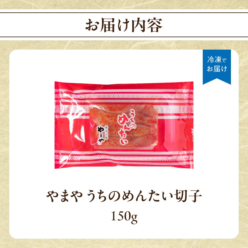 お届け内容