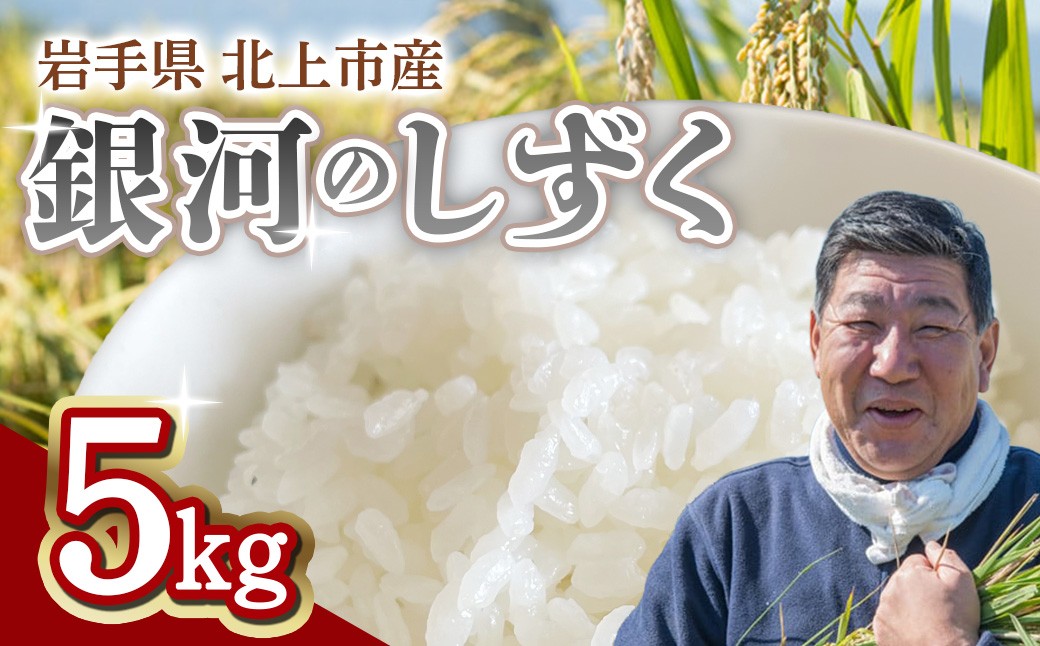 九代目　八重樫 哲哉氏