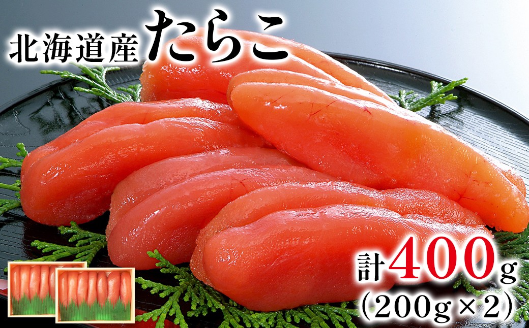 名産地・北海道鹿部のたらこ！