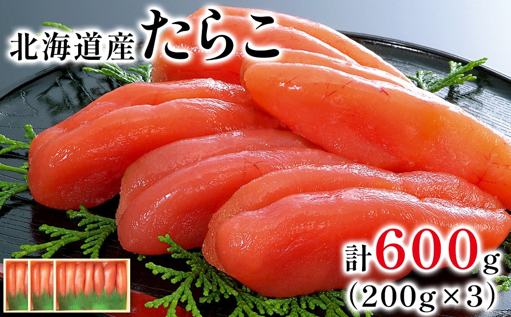 名産地・北海道鹿部のたらこ！