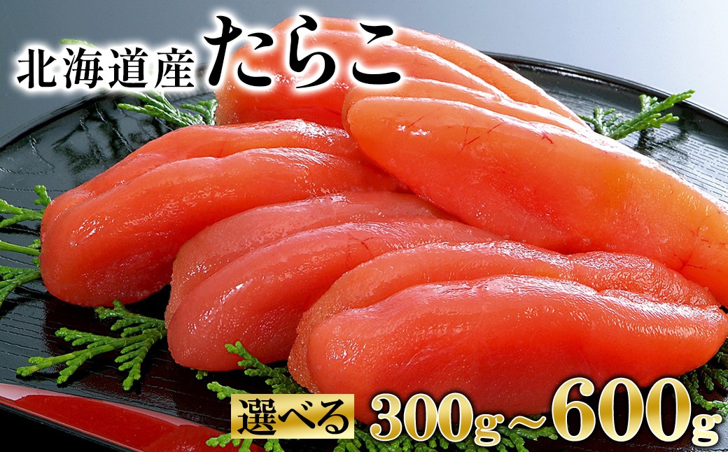 名産地・北海道鹿部のたらこ！