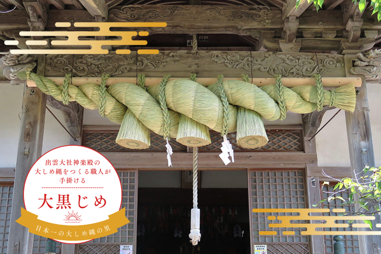 神社に奉納された様子