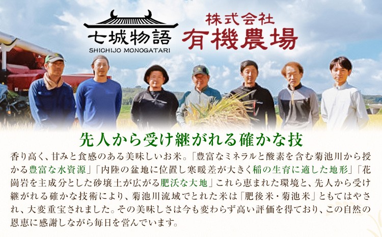 【通常パック】熊本県菊池産 ヒノヒカリ 玄米 5kg 七城物語 高野さんちの自然栽培米