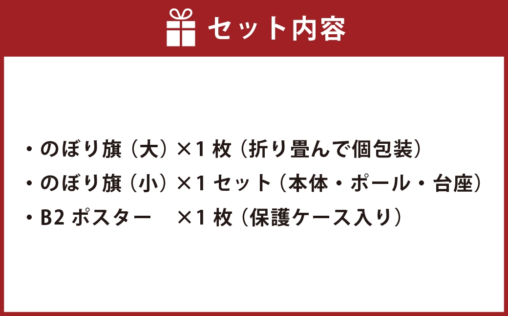 SL人吉コラボセットA