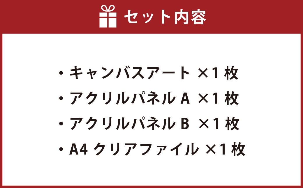 SL人吉コラボセットB