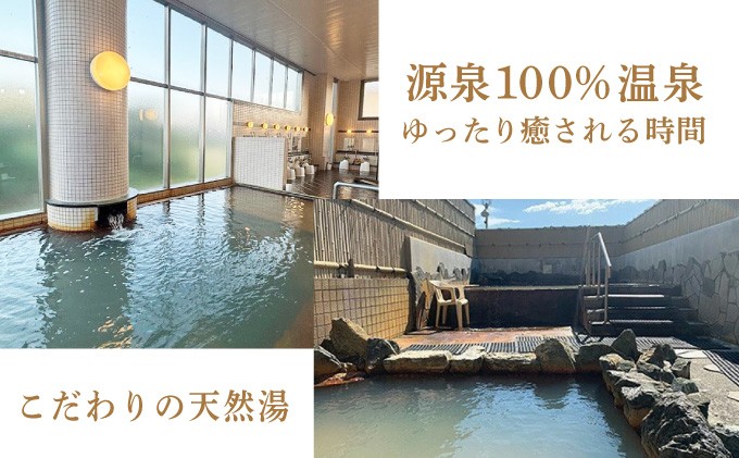 源泉100%かけ流しの天然温泉 北村温泉ホテル 入浴回数券【14003】
