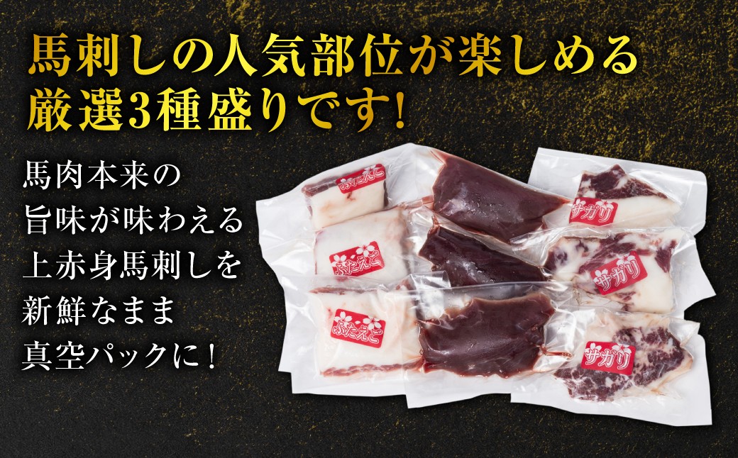 人気部位が楽しめる厳選3種盛りです！