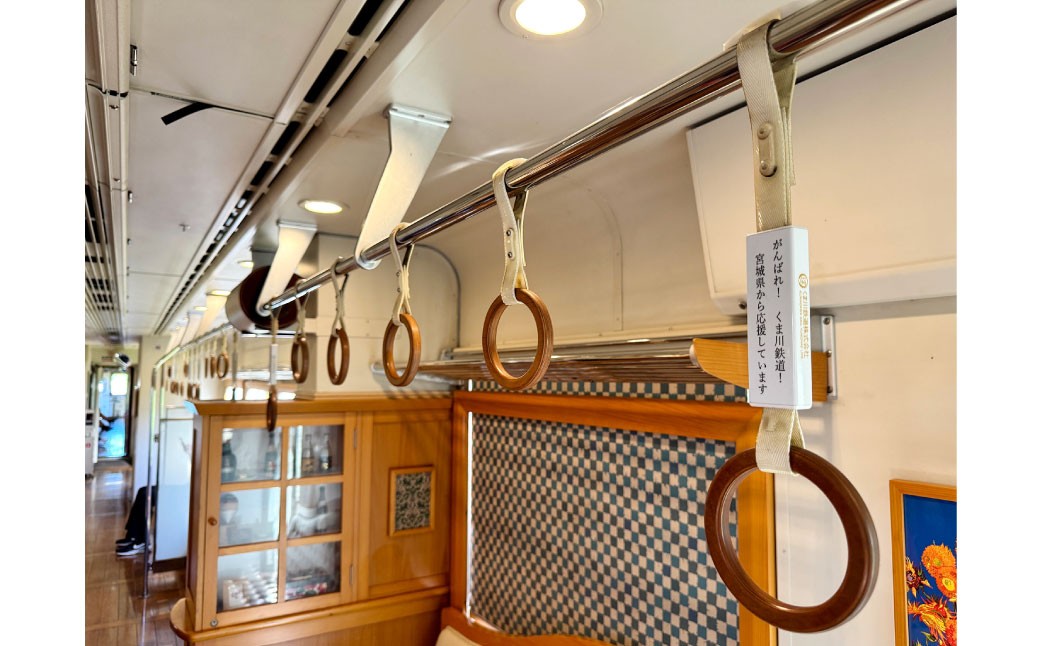 くま川鉄道つり革オーナー制度