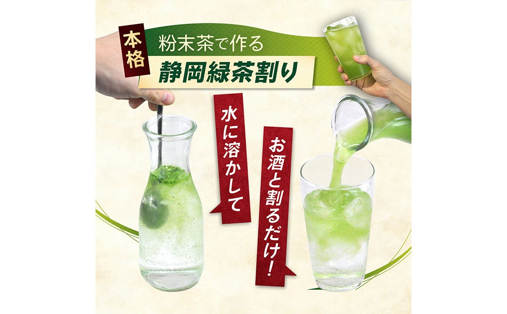 静岡 かやまえん お茶 粉末 「特選 酒割り専用茶 1kg （100g×10袋）」 