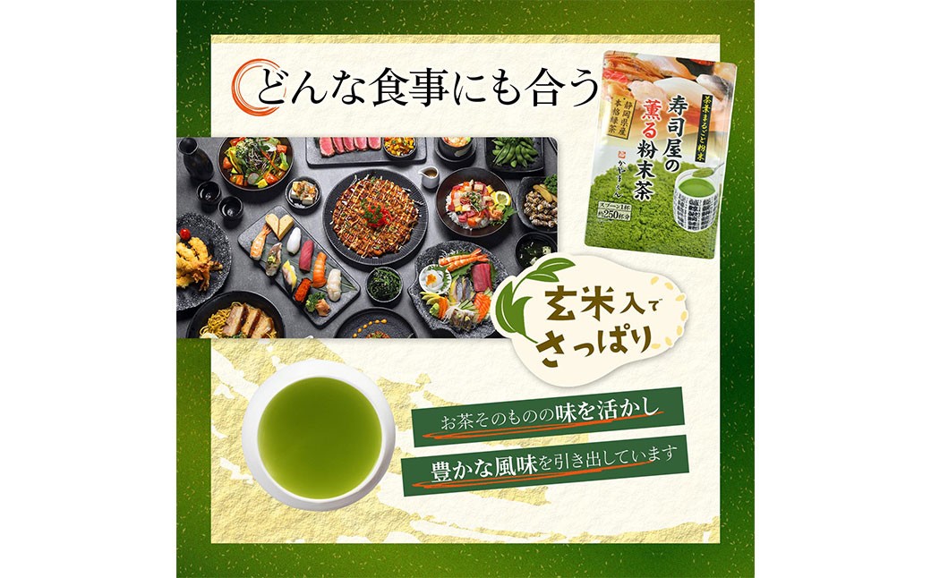 寿司屋の 薫る 粉末茶 100g｜ 静岡県 静岡茶 粉末 粉末緑茶 緑茶 お茶 茶