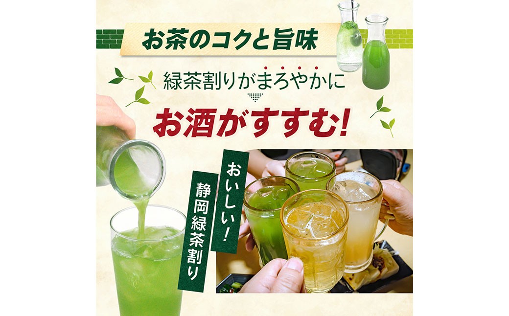 静岡 かやまえん お茶 粉末 「特選 酒割り専用茶 1kg （100g×10袋）」 