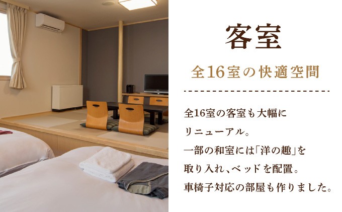 源泉100%かけ流しの天然温泉 北村温泉ホテル 宿泊補助券【14001】