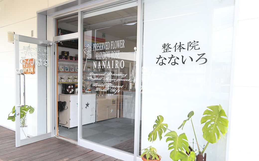 深層筋まで届く 深部浸透整体 70分×1回 利用券｜ゆっくりしっかり全身リフレッシュコース 山梨県中央市