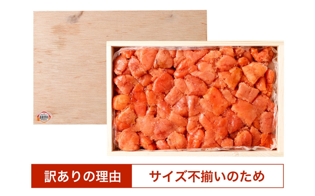 【訳あり】国産 たら子 （切れ子） 計約2kg