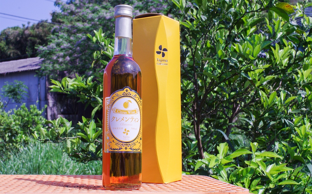 クレメンティンワイン 500ml × 3本