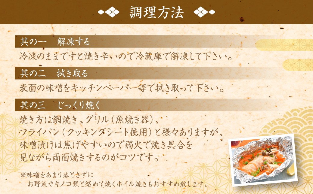 調理方法