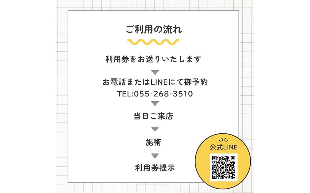 深層筋まで届く 深部浸透整体 70分×1回 利用券｜ゆっくりしっかり全身リフレッシュコース 山梨県中央市