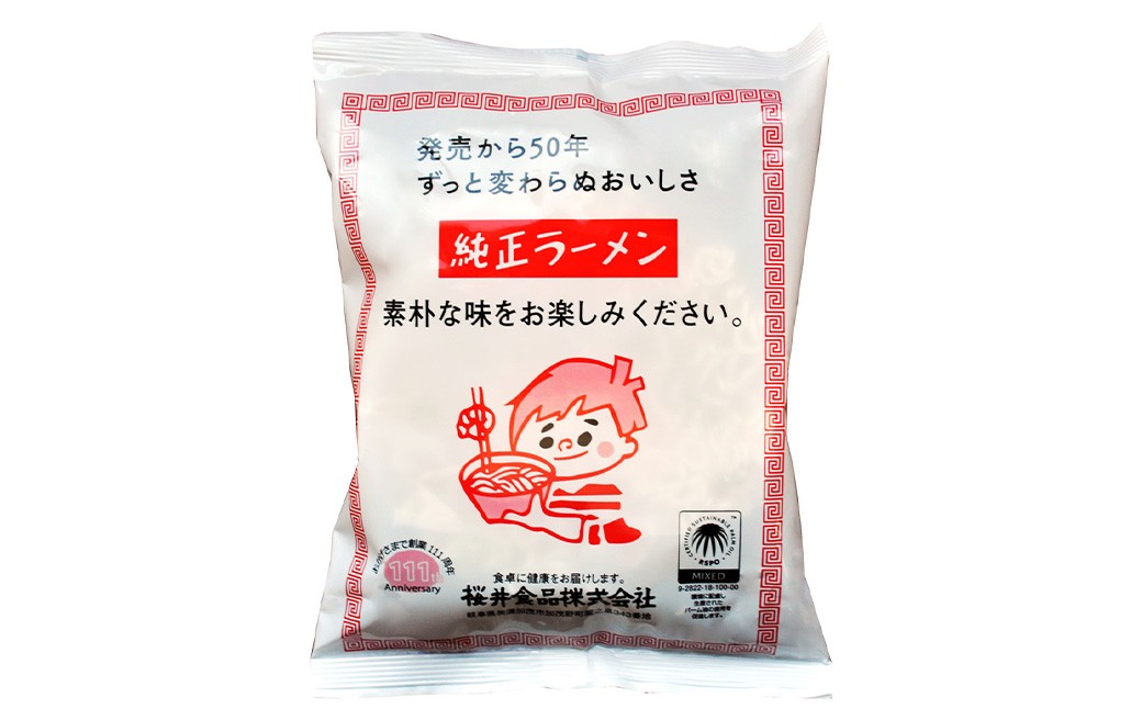 純正ラーメン 20食 
