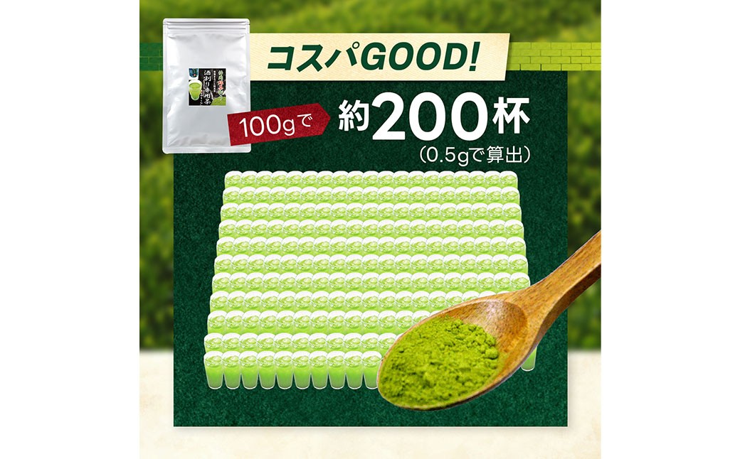 静岡 かやまえん お茶 粉末 「特選 酒割り専用茶 1kg （100g×10袋）」 