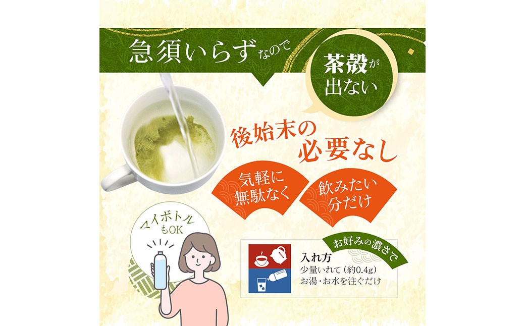 静岡 かやまえん お茶 粉末 「寿司屋の薫る粉末茶 1kg （100g×10袋）」