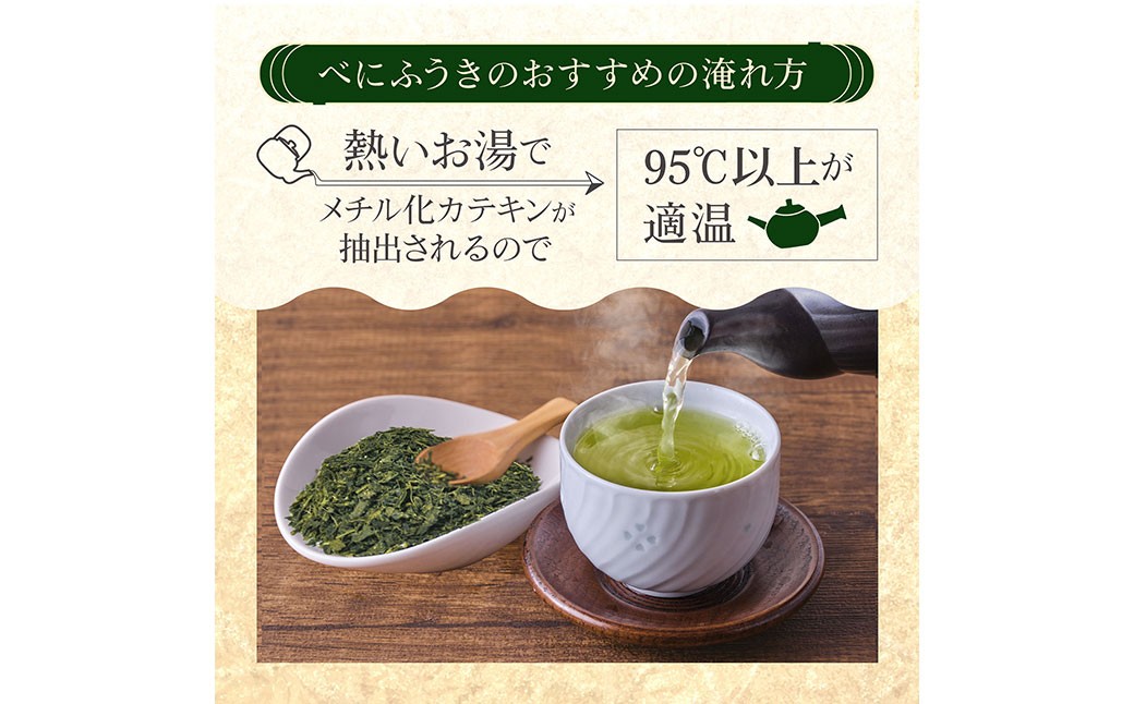 べにふうき茶 80g×3袋 計240g｜ お茶 茶 緑茶 茶葉 べにふうき 静岡 静岡茶