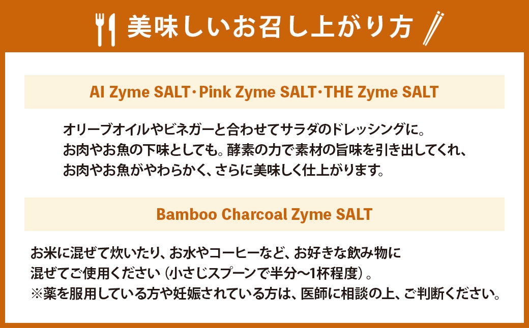 3種類選べる Zyme SALTセット 150g×3個 計450g