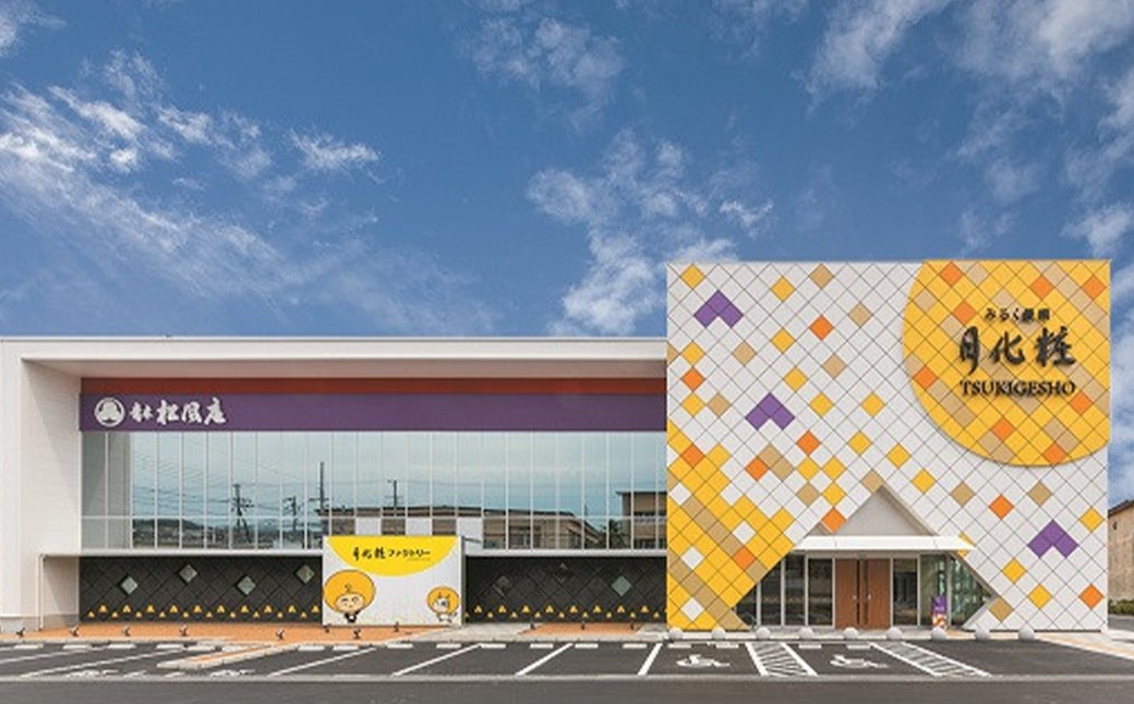 青木松風庵 月化粧 20個入｜ お菓子 和菓子 洋菓子 饅頭 まんじゅう みるく饅頭 ギフト 贈り物 お中元 お歳暮