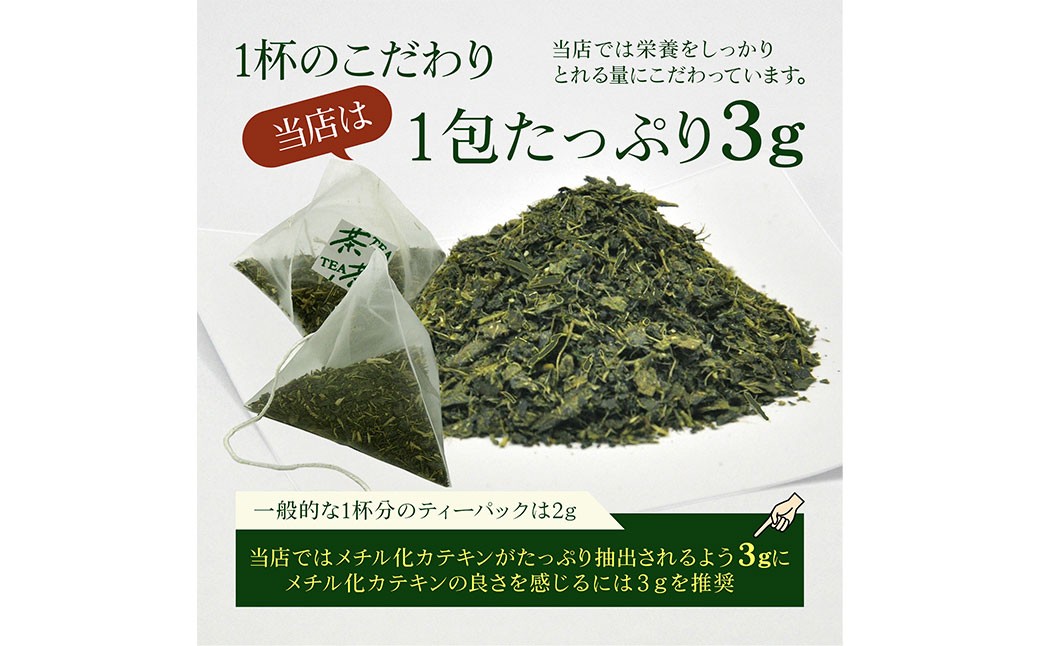 べにふうき茶 ティーバッグ 3g×60包 計180g｜ お茶 茶 緑茶 べにふうき 静岡 静岡茶