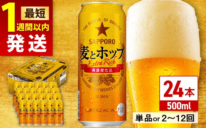 ビール サッポロ お酒 酒 日田
