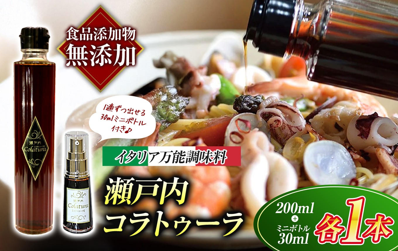 お料理に便利なスプレー式（雫状）ミニボトルをお付けしてお届けします！