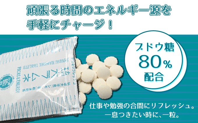 琉大ラムネ 6袋セット 1袋20g (約20粒) ソーダ味 | ブドウ糖80%配合 | 沖縄県 宜野湾市 送料無料