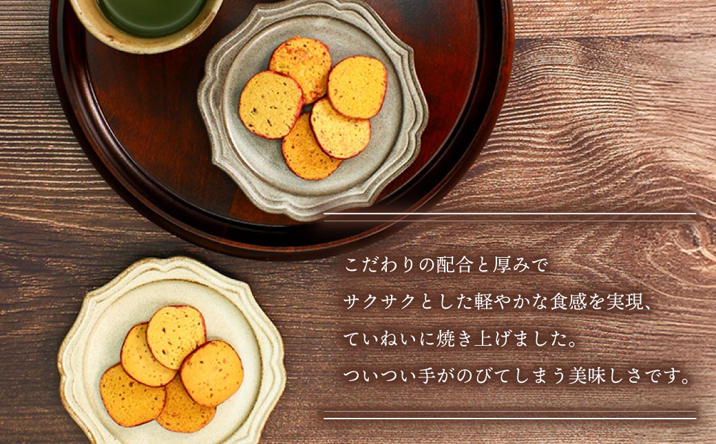 おさつクッキー 100g×4袋