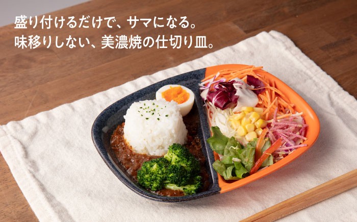 美濃焼 食器 シンプル プレート 仕切り皿 角 四角 おしゃれ 食器 シンプル レンジ対応 食洗機対応