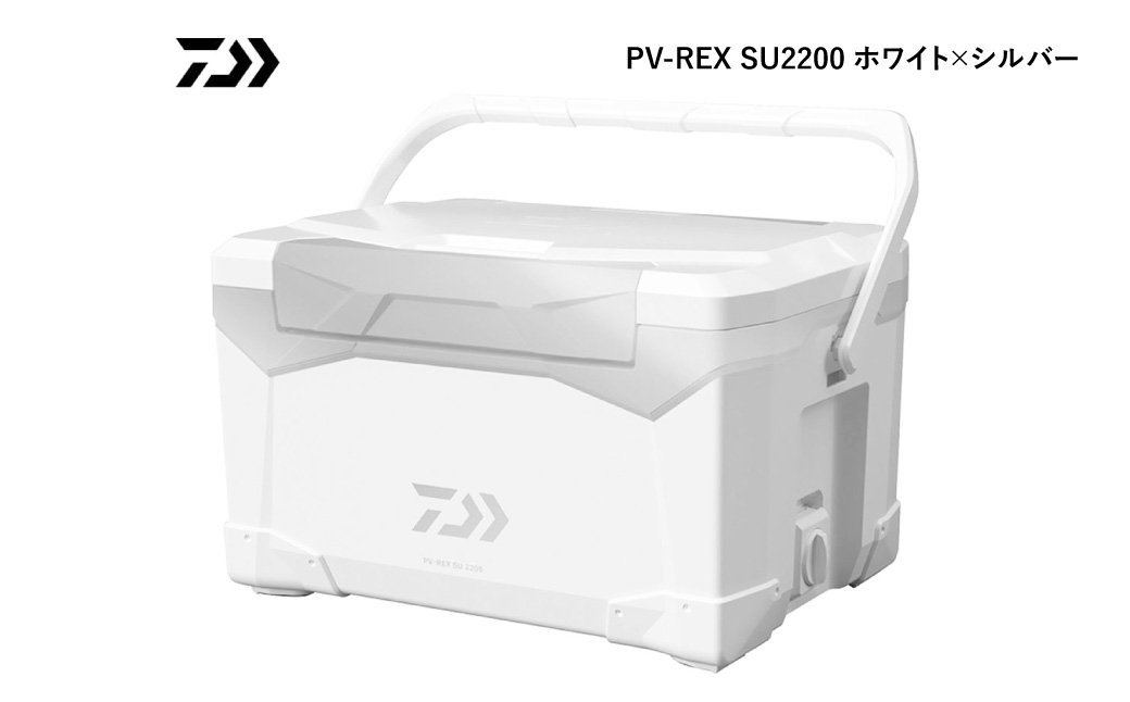 釣具のダイワのクーラーボックス PV-REX SU2200 （容量:22リットル）