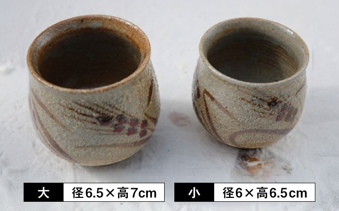 【丸田宣政窯】麦絵湯呑み（2個組） [UBJ008] 焼き物 やきもの 器 湯呑 コップ